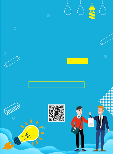 大气创意招聘宣传广告印刷海报背景