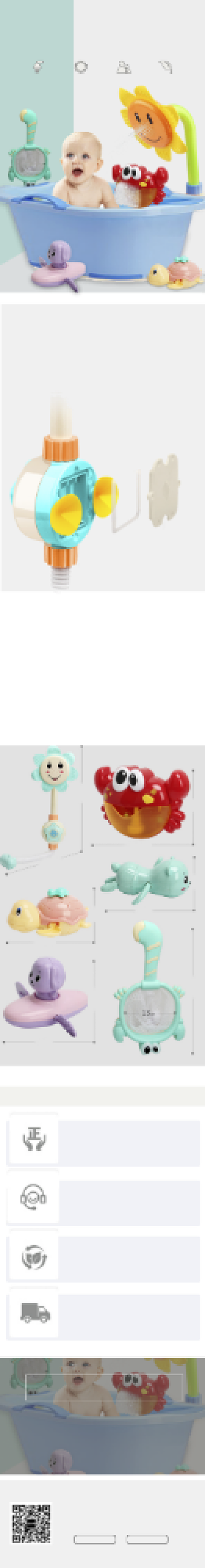 清新儿童浴室玩具促销详情图淘宝banner背景