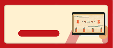 红色平板卡通回家这个春节不拥挤公众号首图背景