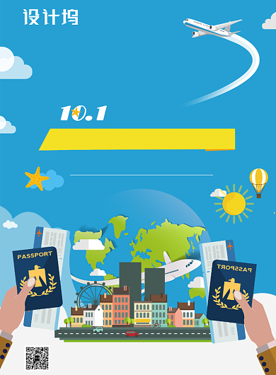 蓝色卡通创意国庆出游推广海报背景