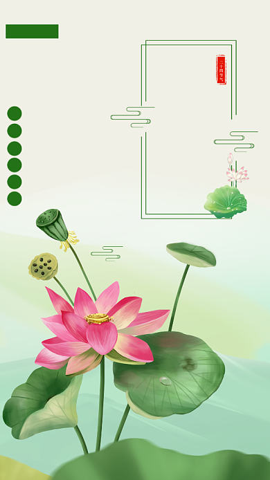 手绘荷花处暑节气宣传海报背景