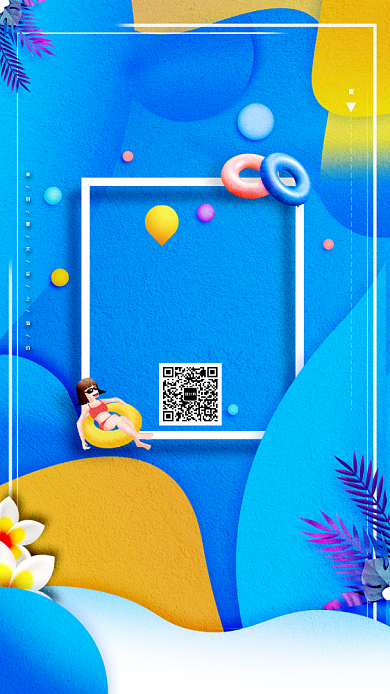 完美一夏促销活动海报背景