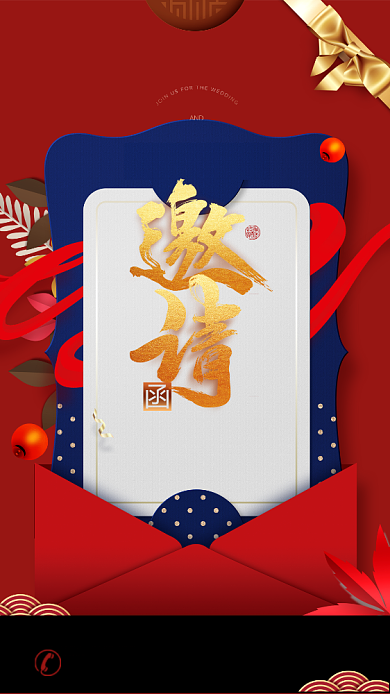 红色浪漫气质婚礼邀请函手机海报背景