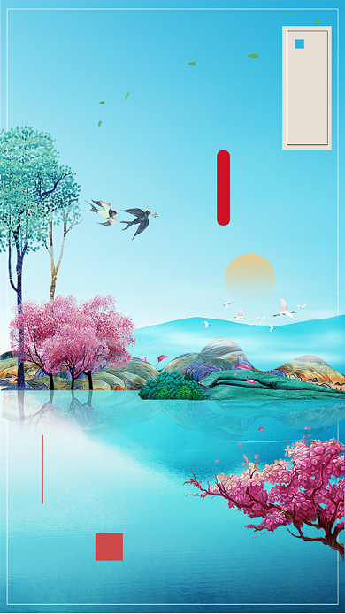 中国山水清明节手机海报背景