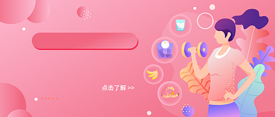 全民健身日公众号首图背景