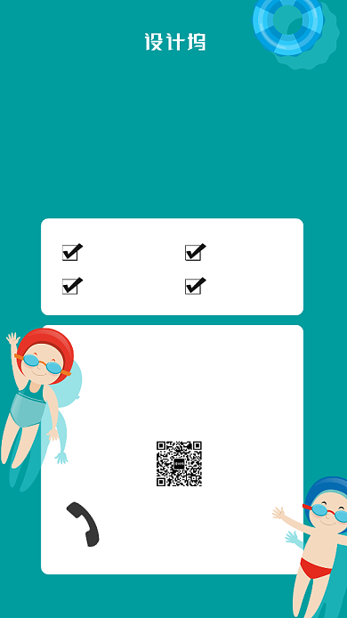 暑期游泳班训练招生海报背景