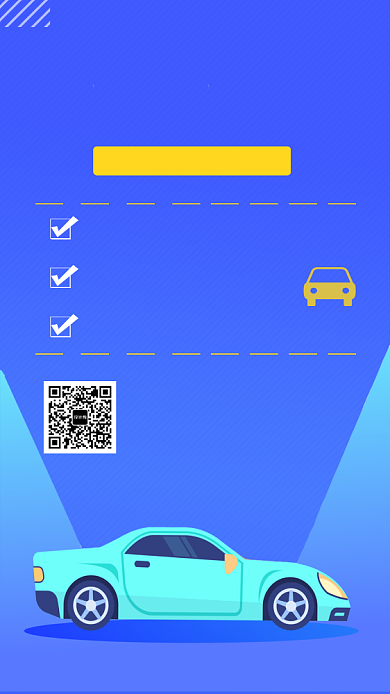 蓝色创意插画汽车保险手机海报模板背景