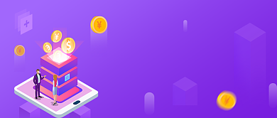 紫色创意投资理财公众号首图背景