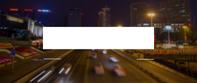 城市夜景晚安你好公众号首图背景