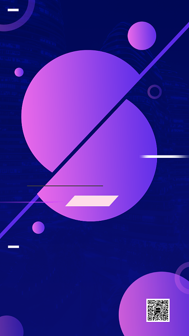 互联网学术交流会邀请函手机海报背景