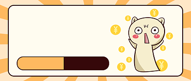 力度太大我好害怕公众号首图背景