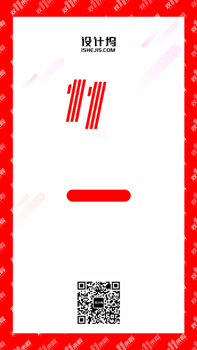 红色简约双十一折扣手机海报背景