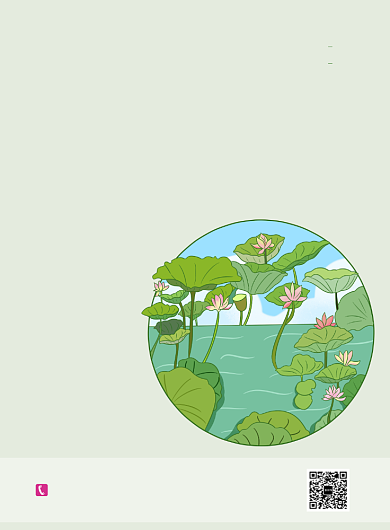 绿色简约二十四节气之夏至印刷海报背景