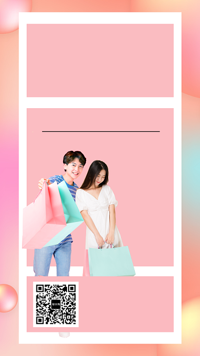 粉色方格简约双十一促销宣传手机海报背景