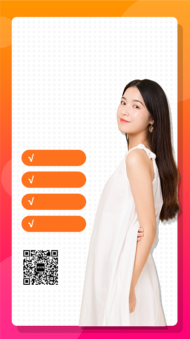 主播招募手机海报背景