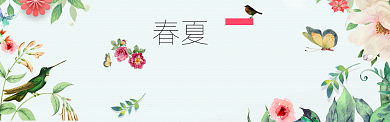 简约清新插画春夏上新淘宝banner背景