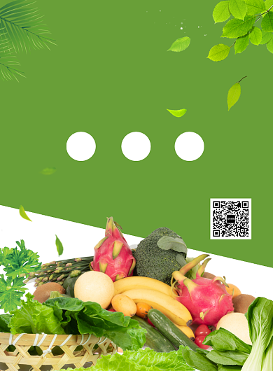 绿色简约生鲜果蔬宣传海报背景