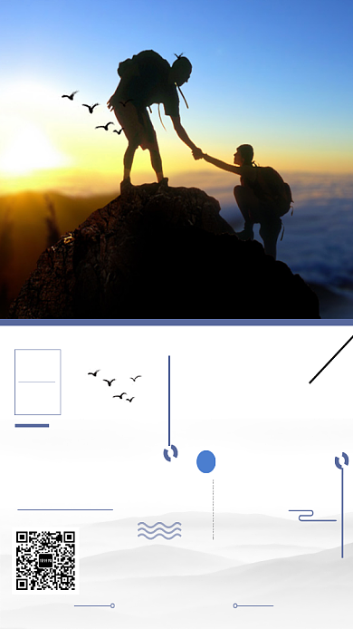 企业文化团队合作海报背景