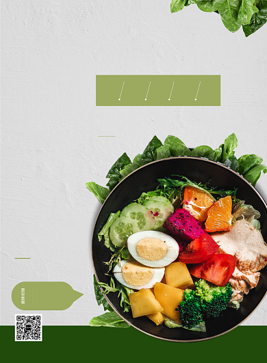 简约美食蔬菜沙拉健康美味促销宣传海报背景