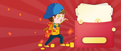 双十一超大喜讯优惠券公众号首图背景