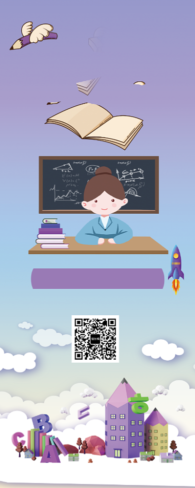 创意开学季易拉宝背景