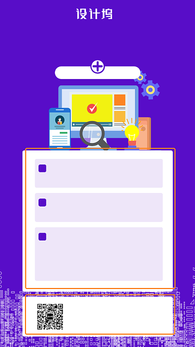 蓝色扁平简约互联网思维手机海报背景