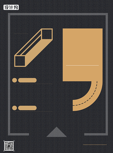 2019校园招聘创意简约海报背景