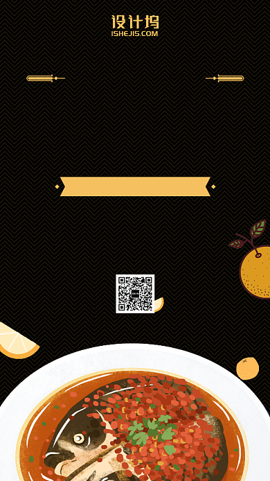 美食菜单折扣优惠剁椒鱼头手机海报背景
