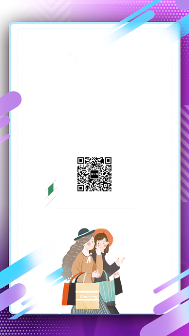 夏季饰品上新促销活动海报背景