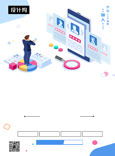 科技大气人才招聘印刷海报模板背景