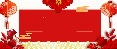 新春联谊会公众号首图背景