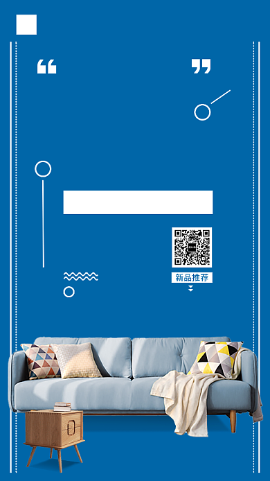 简约家居宣传海报背景