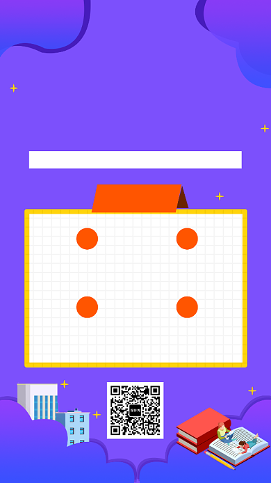 紫色扁平化补习培训班手机海报模板背景