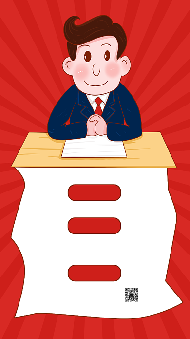 红色创意招聘互联网公司手机海报背景