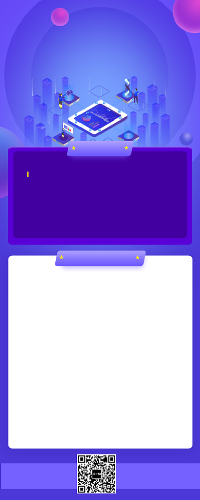 蓝紫色新媒体大课堂手机海报背景