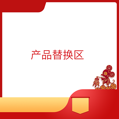 天猫元旦新年满减通用图标淘宝banner背景