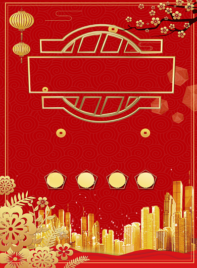 大气红色房产加盟海报背景