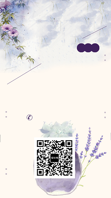 薰衣草小清新紫色晕染化妆品精油海报背景