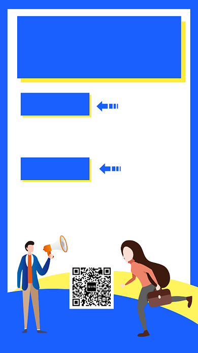 蓝色商务扁平招聘手机海报背景