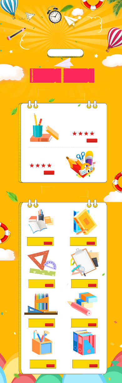 清新开学季文具促销电商首页背景