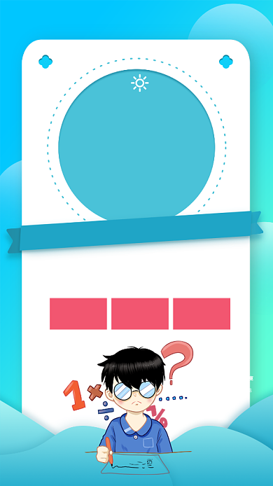 小学生课程培训手机宣传海报背景