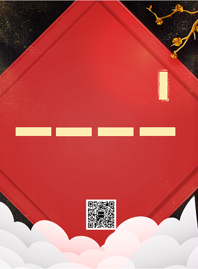 中国北京旅游宣传海报背景