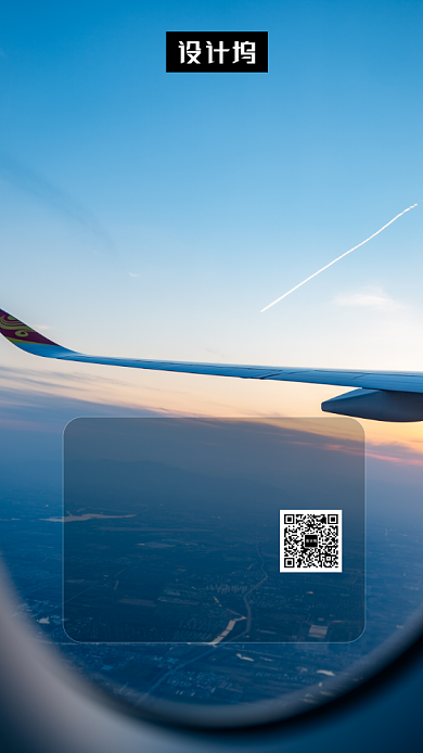 清新简约逃离北上广手机海报模板背景