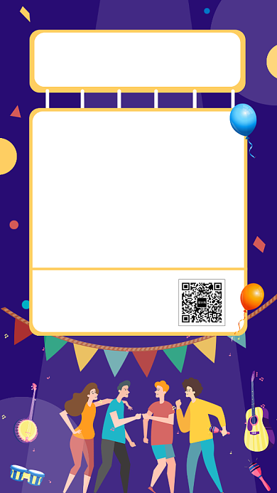 年底中奖通知手机海报背景