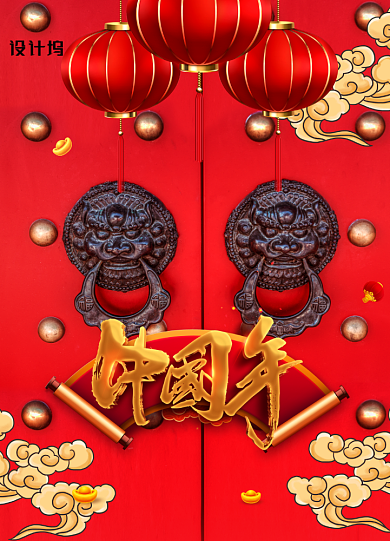 红色大气中国年新年海报背景