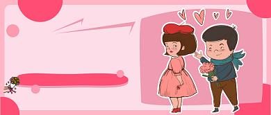 浪漫情人节公众号首图背景