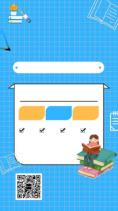 蓝色创意插画课外补习班手机海报模板背景