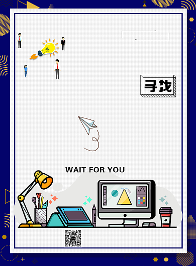 招聘高薪诚聘印刷海报背景