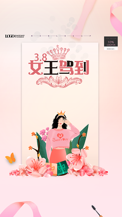 3.8女王节粉色创意手机海报背景