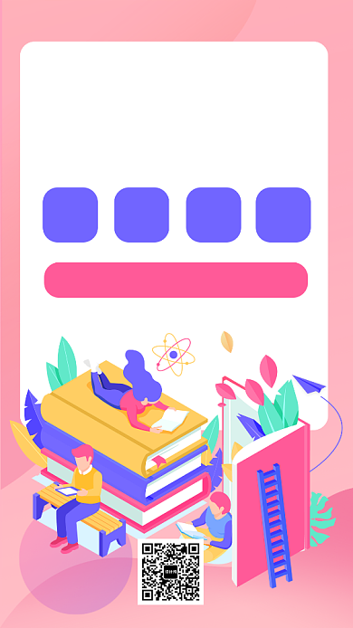 美工设计平面课程手机海报背景